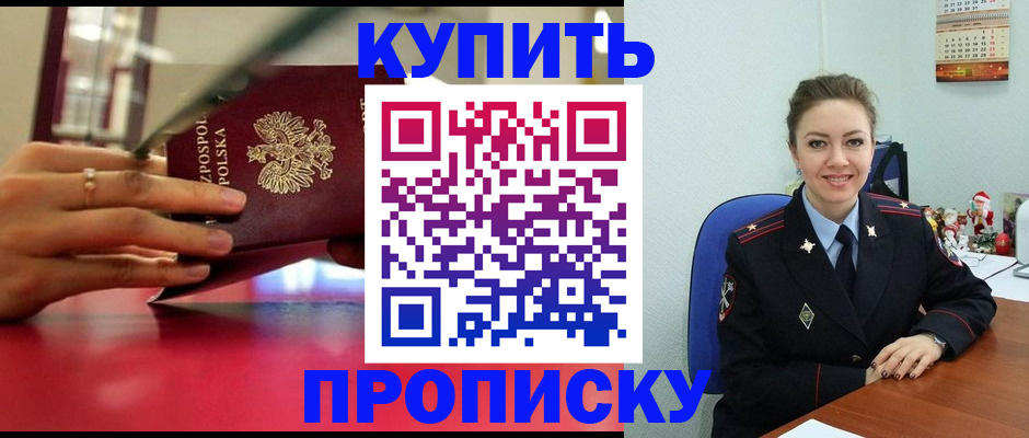 временная регистрация адрес в Райчихинске