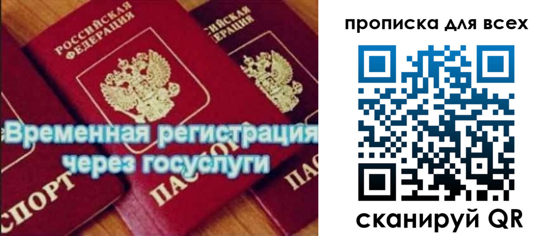 прописка для кредита в Райчихинске