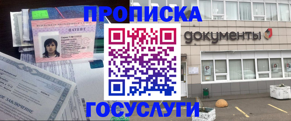 временная регистрация для всех в Райчихинске