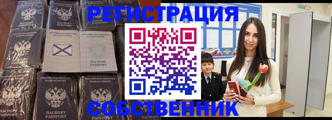временная регистрация для школы в Райчихинске