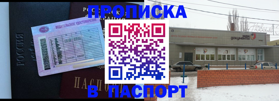 временная регистрация госуслуги в Райчихинске