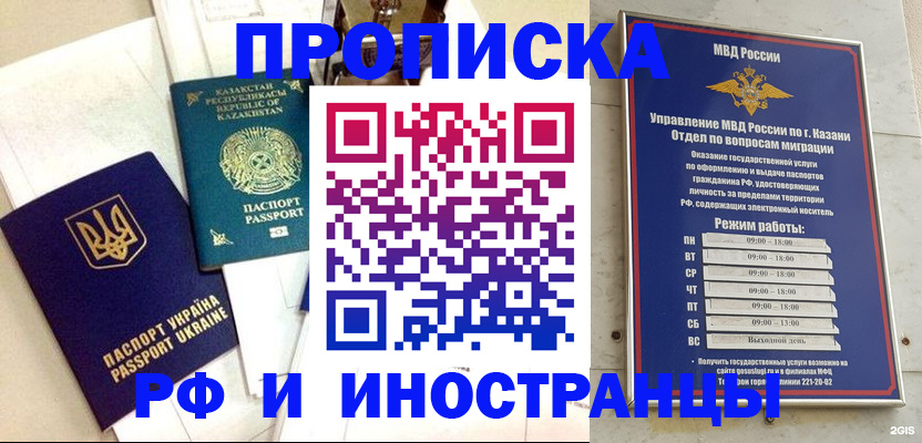 временная регистрация законно в Райчихинске