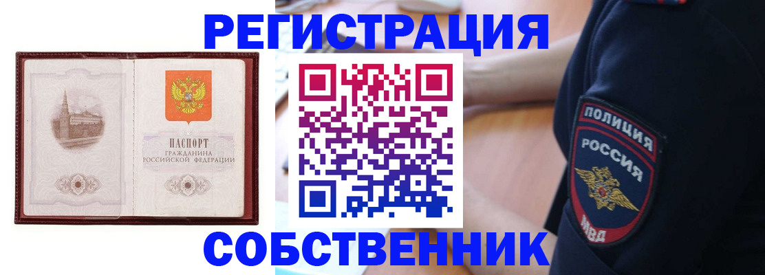 прописка для военкомата в Райчихинске