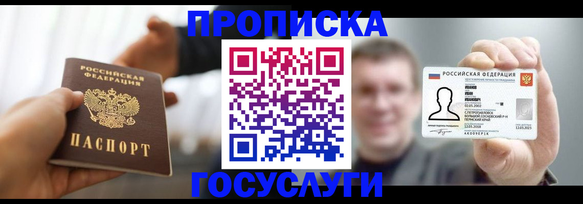 временная регистрация гарантия в Райчихинске