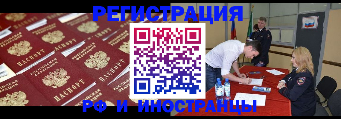 найти адрес прописки в Райчихинске