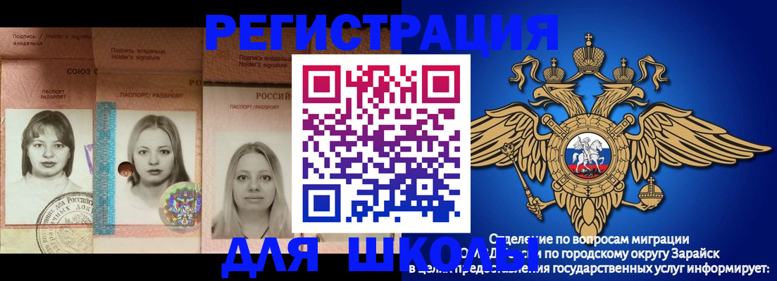 прописка законно в Райчихинске