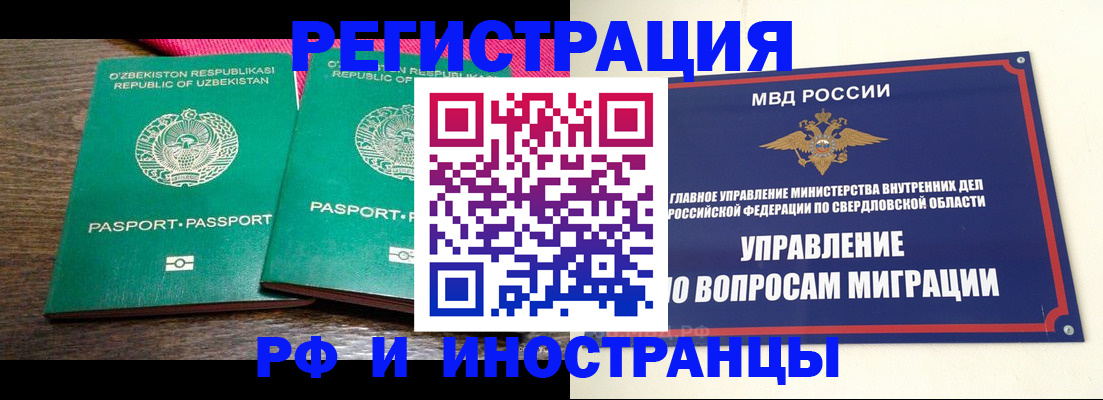 регистрация в Райчихинске